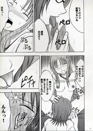 [Crimson] Watashi Wa Kyozetsu Suru Fhentai - Page 18