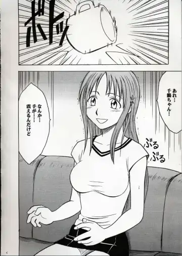 [Crimson] Watashi Wa Kyozetsu Suru Fhentai - Page 5