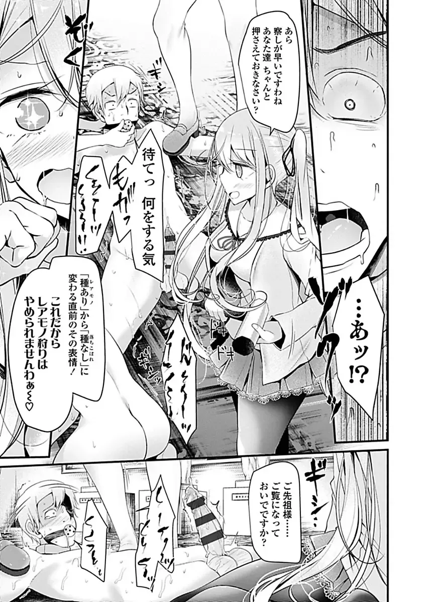 [Oouso] Pet or Slave!! Fhentai - Page 105