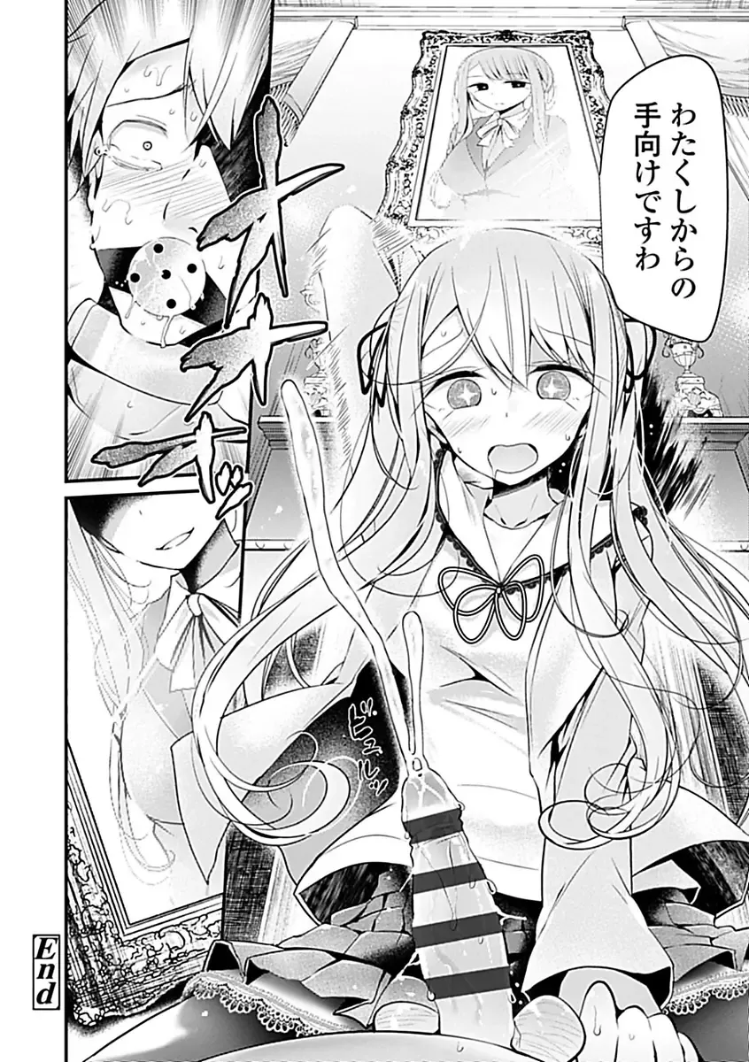 [Oouso] Pet or Slave!! Fhentai - Page 106