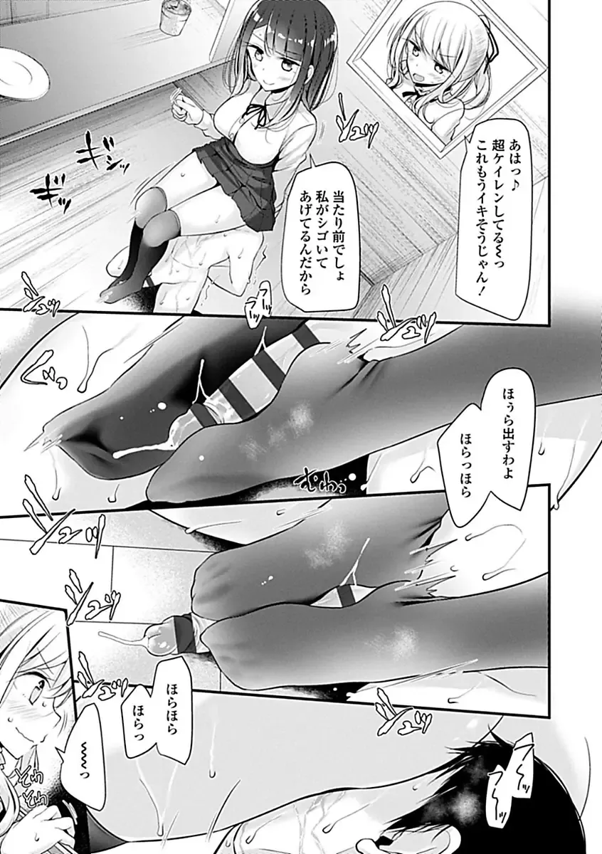 [Oouso] Pet or Slave!! Fhentai - Page 119