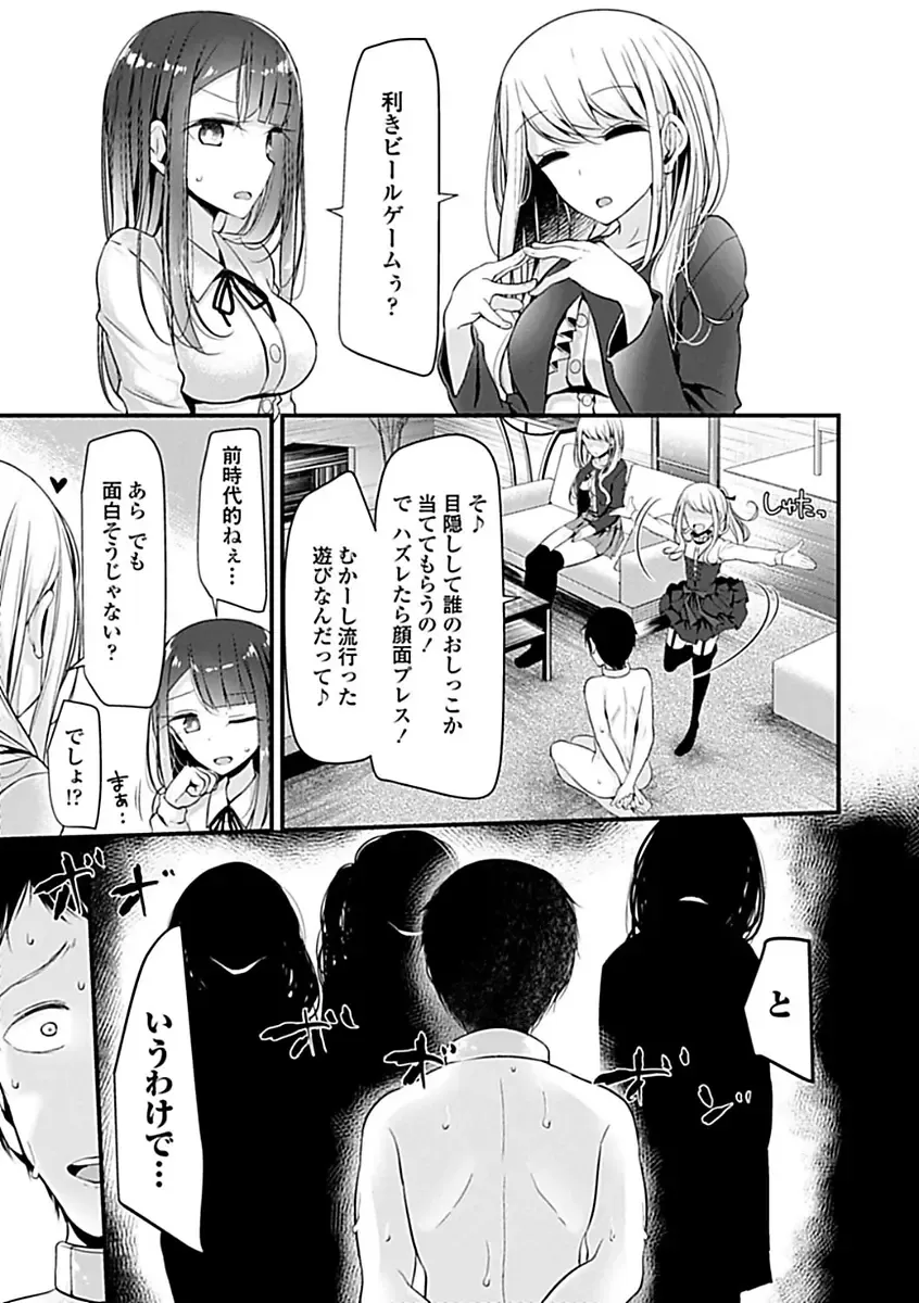 [Oouso] Pet or Slave!! Fhentai - Page 123