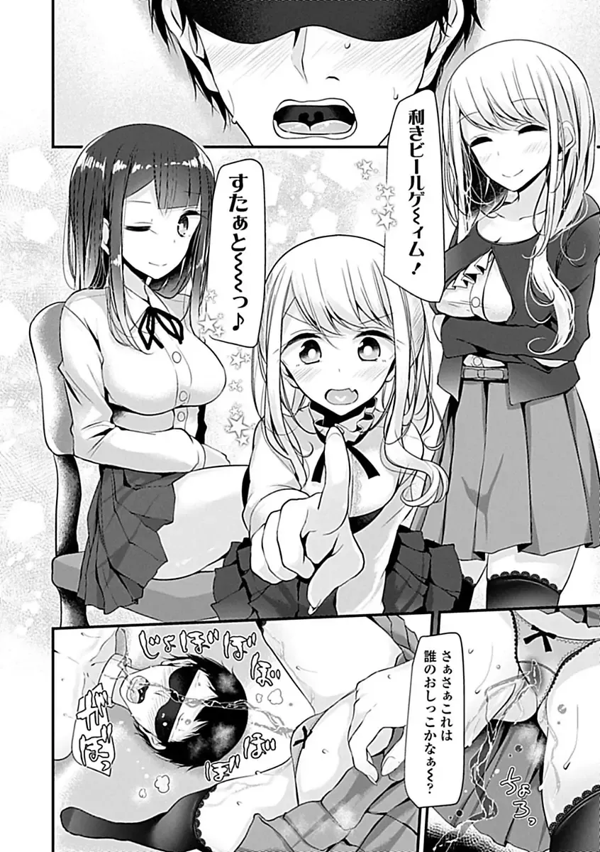 [Oouso] Pet or Slave!! Fhentai - Page 124