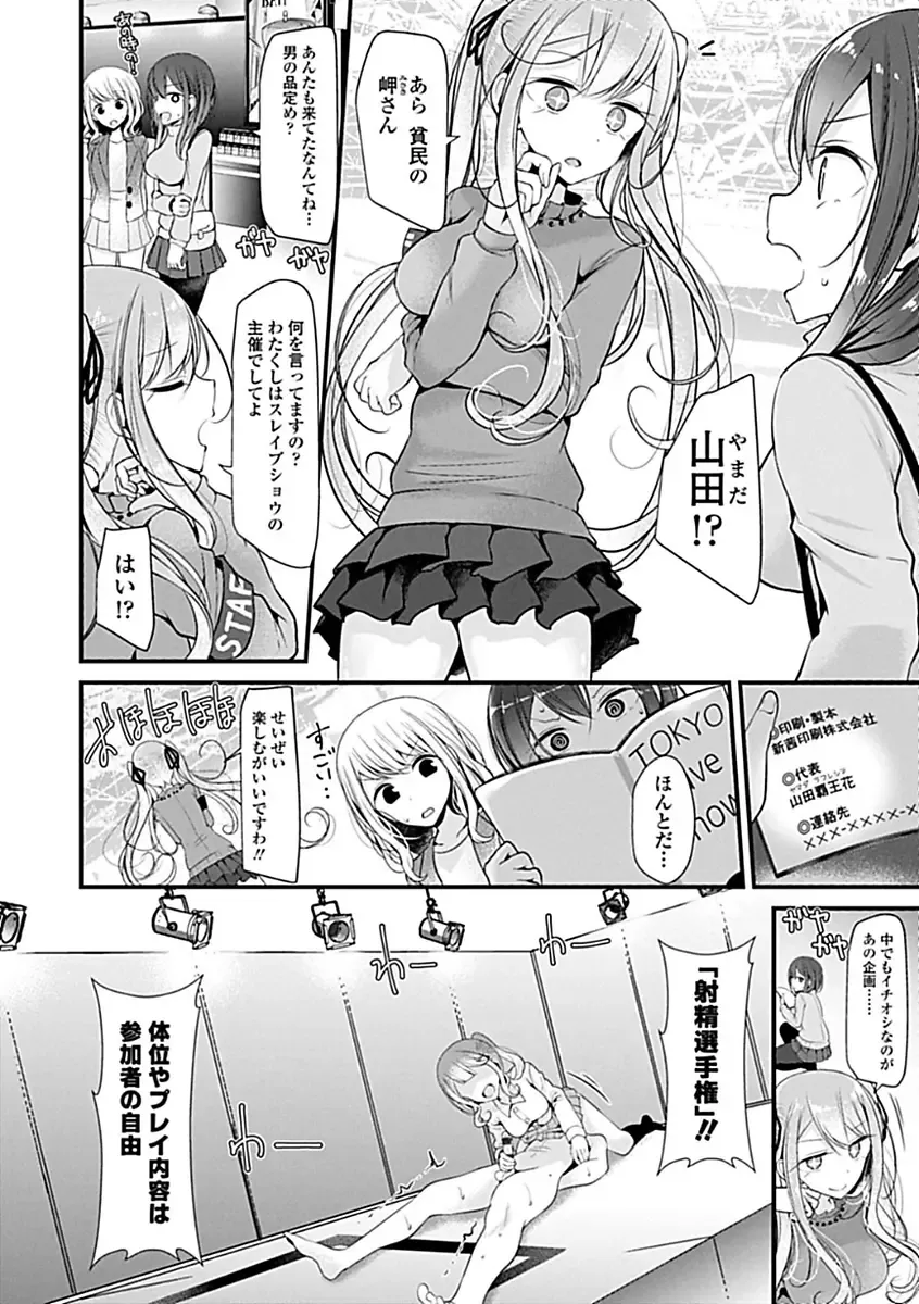 [Oouso] Pet or Slave!! Fhentai - Page 132