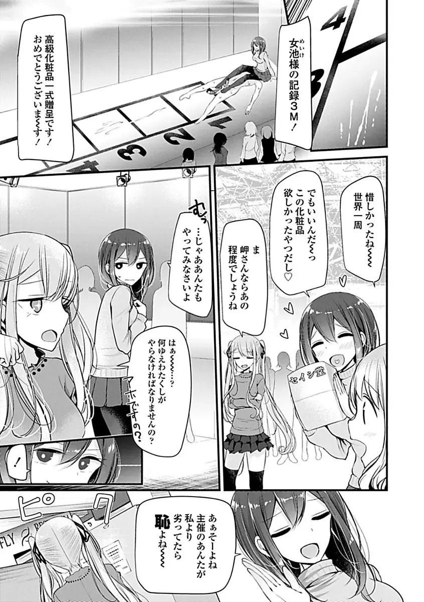 [Oouso] Pet or Slave!! Fhentai - Page 139