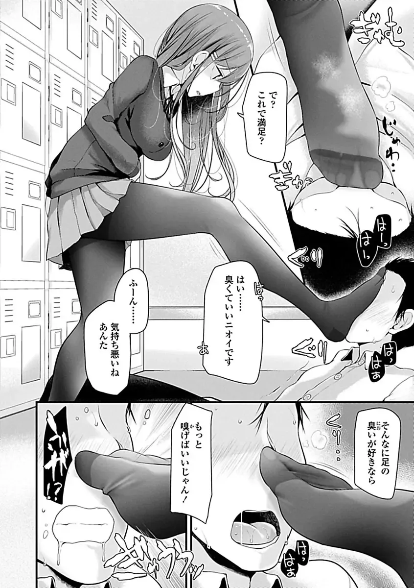 [Oouso] Pet or Slave!! Fhentai - Page 14