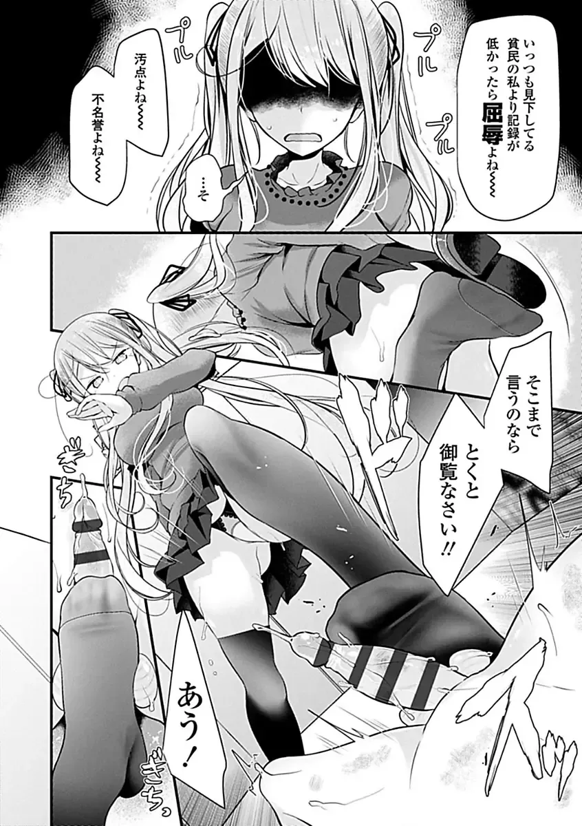 [Oouso] Pet or Slave!! Fhentai - Page 140