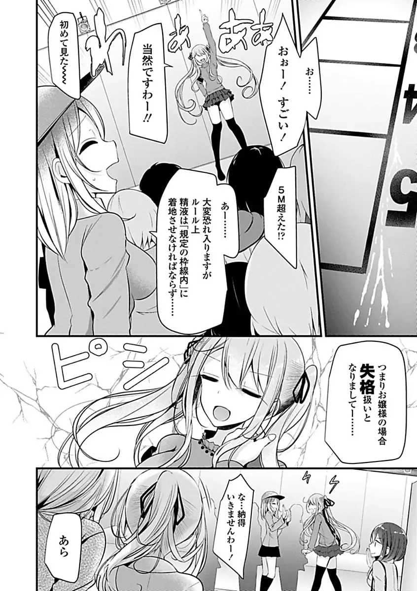 [Oouso] Pet or Slave!! Fhentai - Page 146