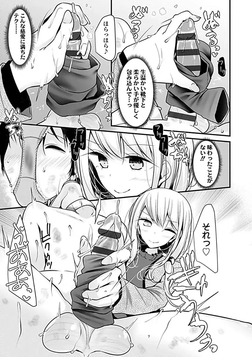 [Oouso] Pet or Slave!! Fhentai - Page 151