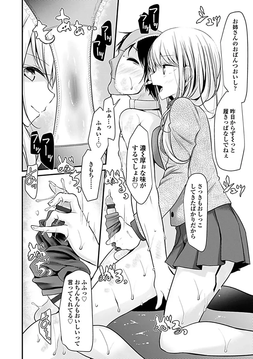 [Oouso] Pet or Slave!! Fhentai - Page 152