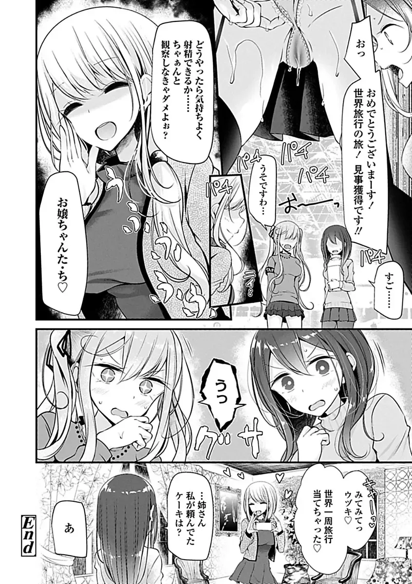 [Oouso] Pet or Slave!! Fhentai - Page 156