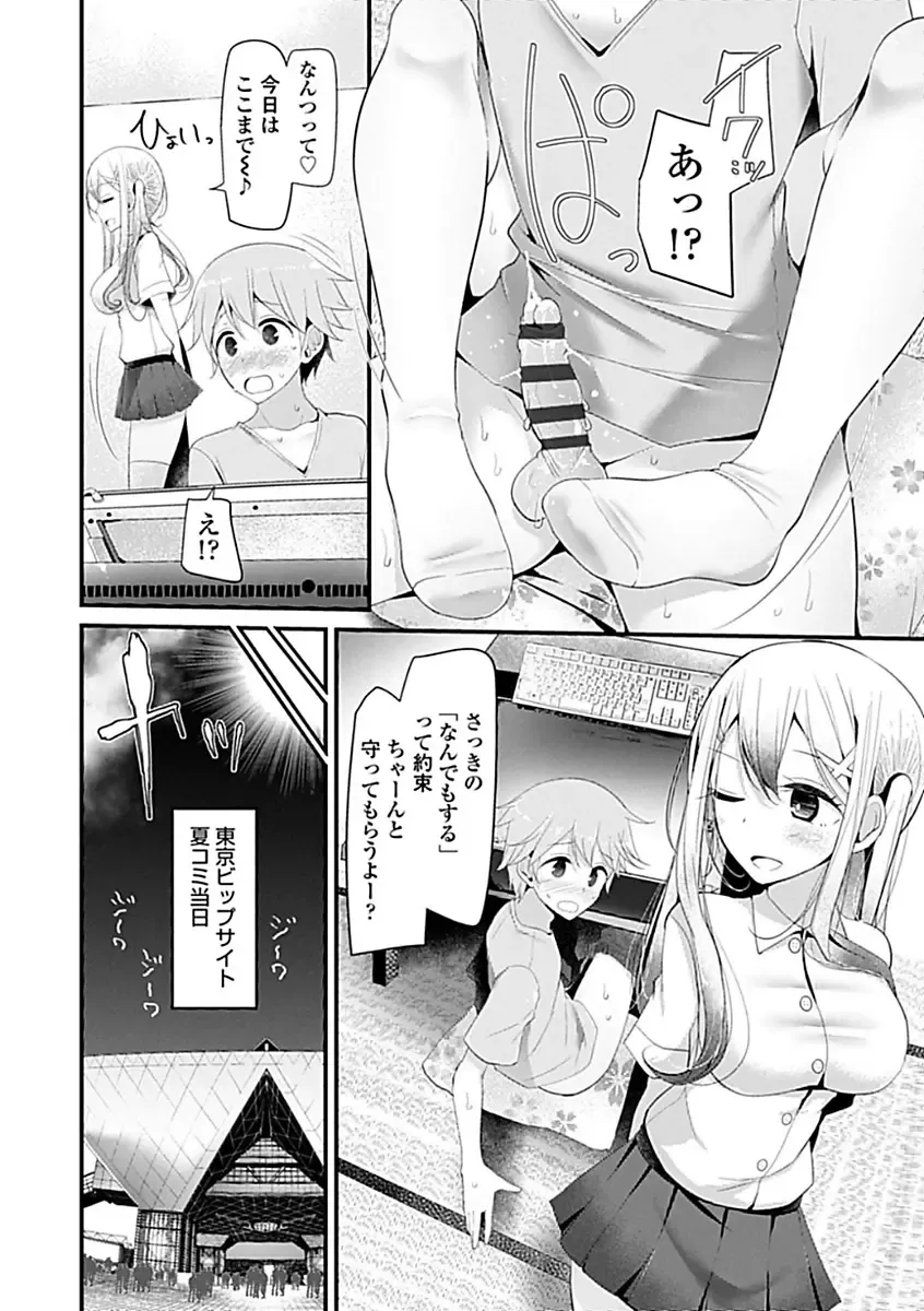 [Oouso] Pet or Slave!! Fhentai - Page 160