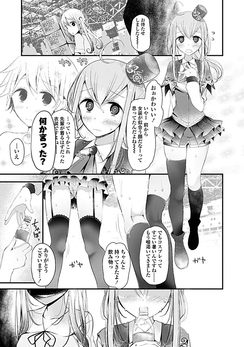 [Oouso] Pet or Slave!! Fhentai - Page 161