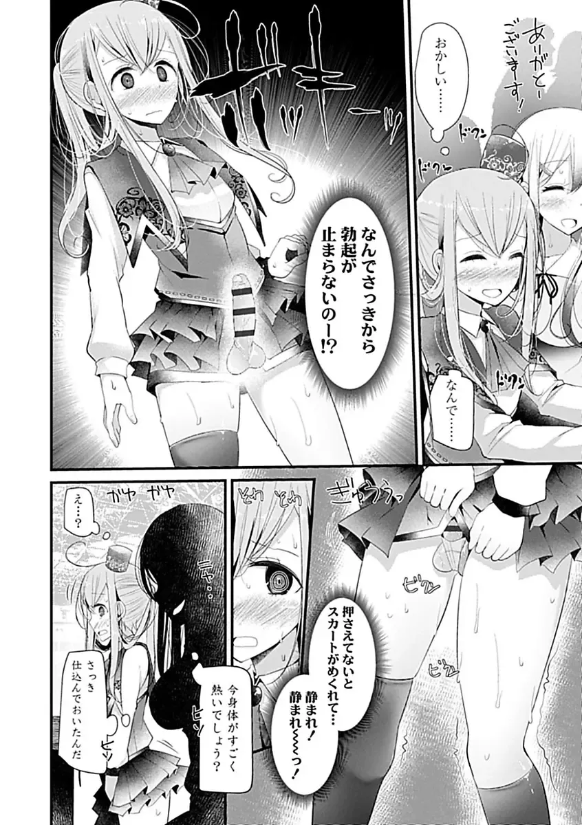 [Oouso] Pet or Slave!! Fhentai - Page 164