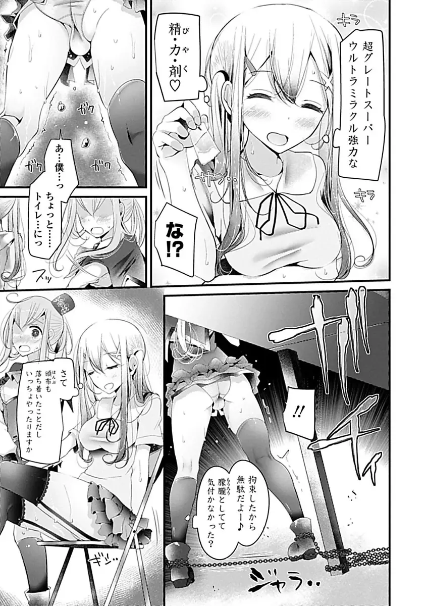 [Oouso] Pet or Slave!! Fhentai - Page 165