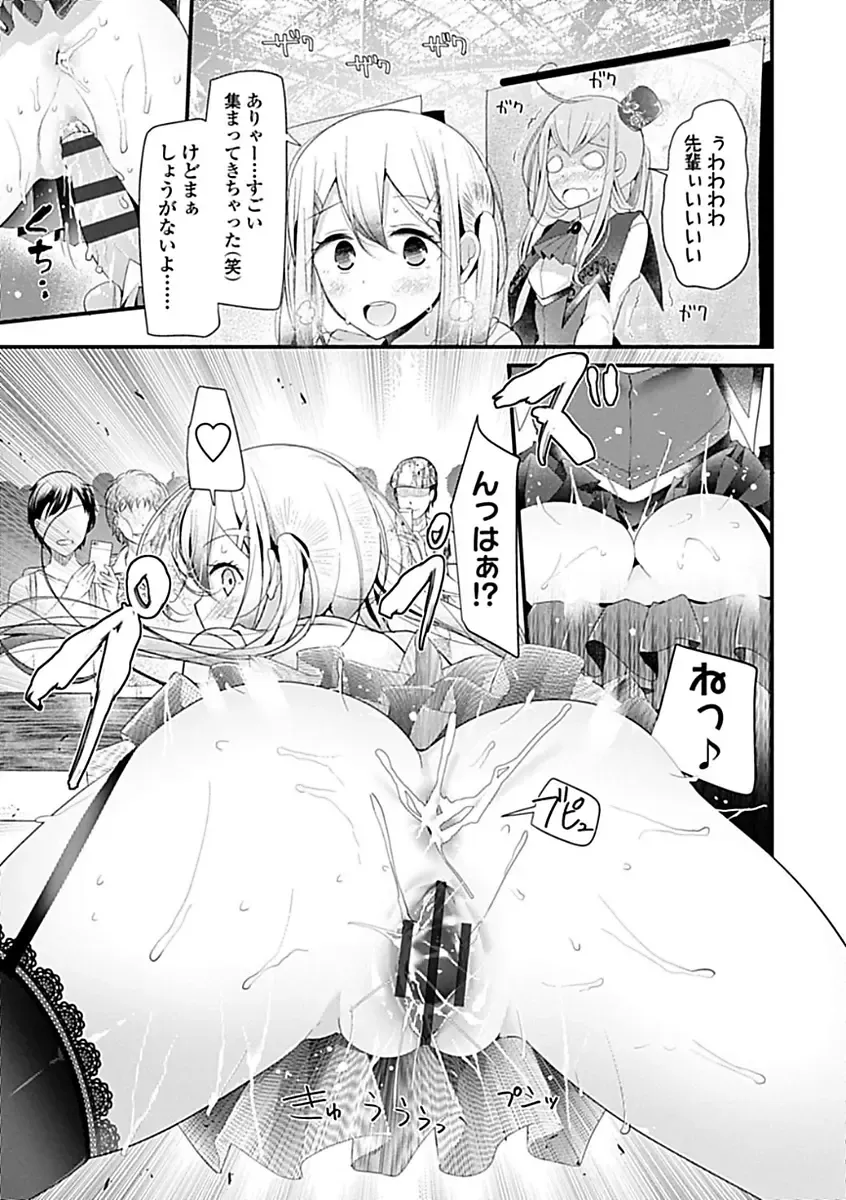 [Oouso] Pet or Slave!! Fhentai - Page 177