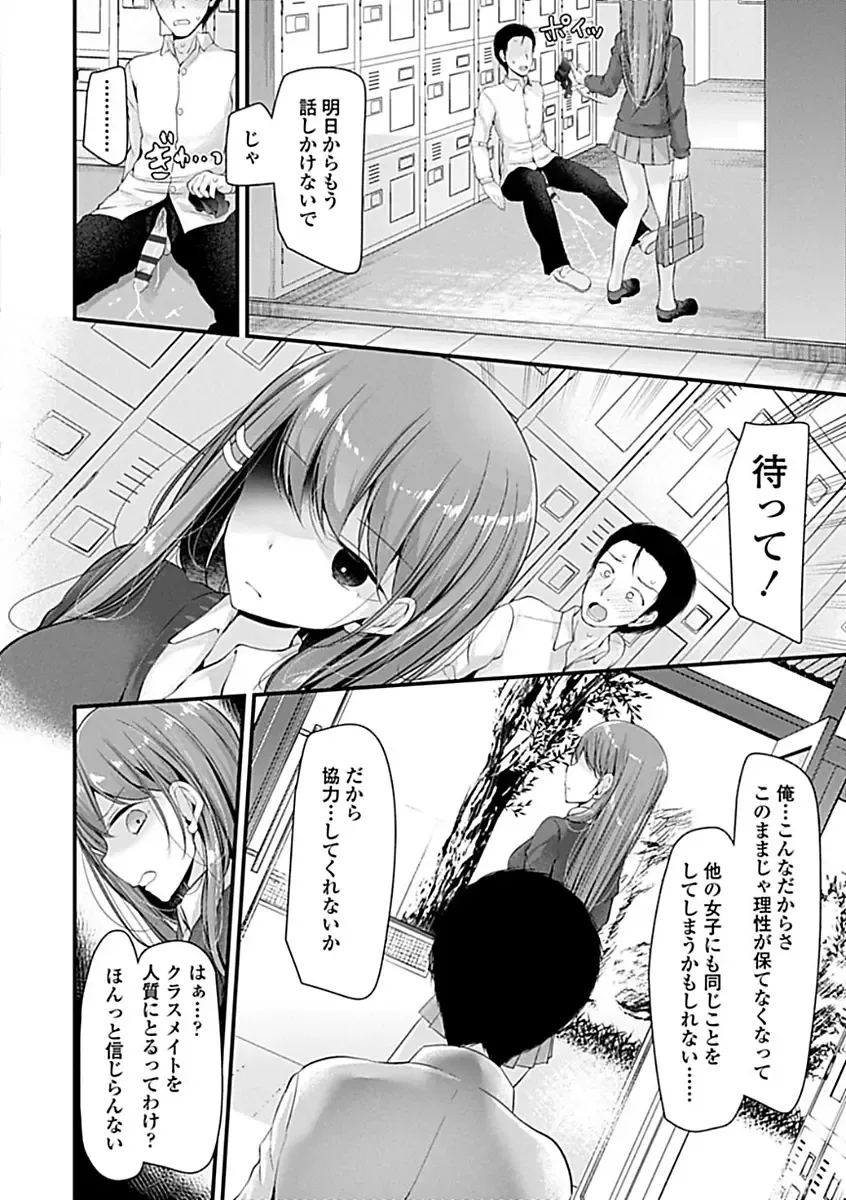 [Oouso] Pet or Slave!! Fhentai - Page 18