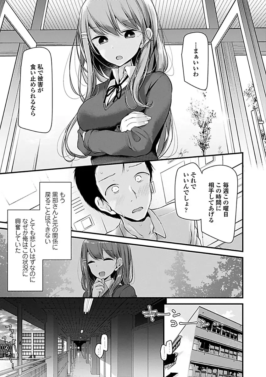 [Oouso] Pet or Slave!! Fhentai - Page 19