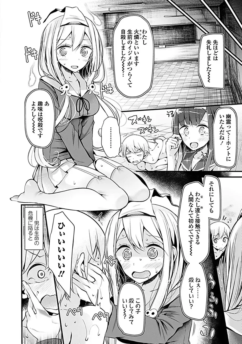 [Oouso] Pet or Slave!! Fhentai - Page 30