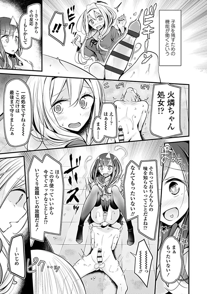 [Oouso] Pet or Slave!! Fhentai - Page 31