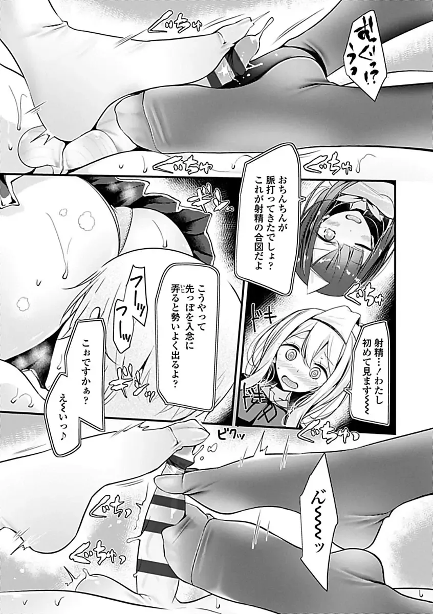 [Oouso] Pet or Slave!! Fhentai - Page 35