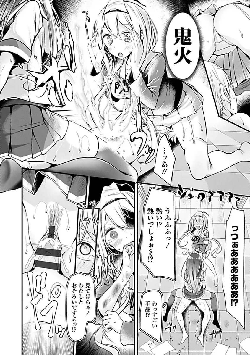 [Oouso] Pet or Slave!! Fhentai - Page 40