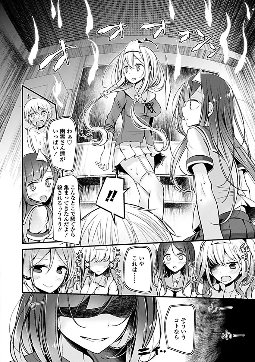 [Oouso] Pet or Slave!! Fhentai - Page 42