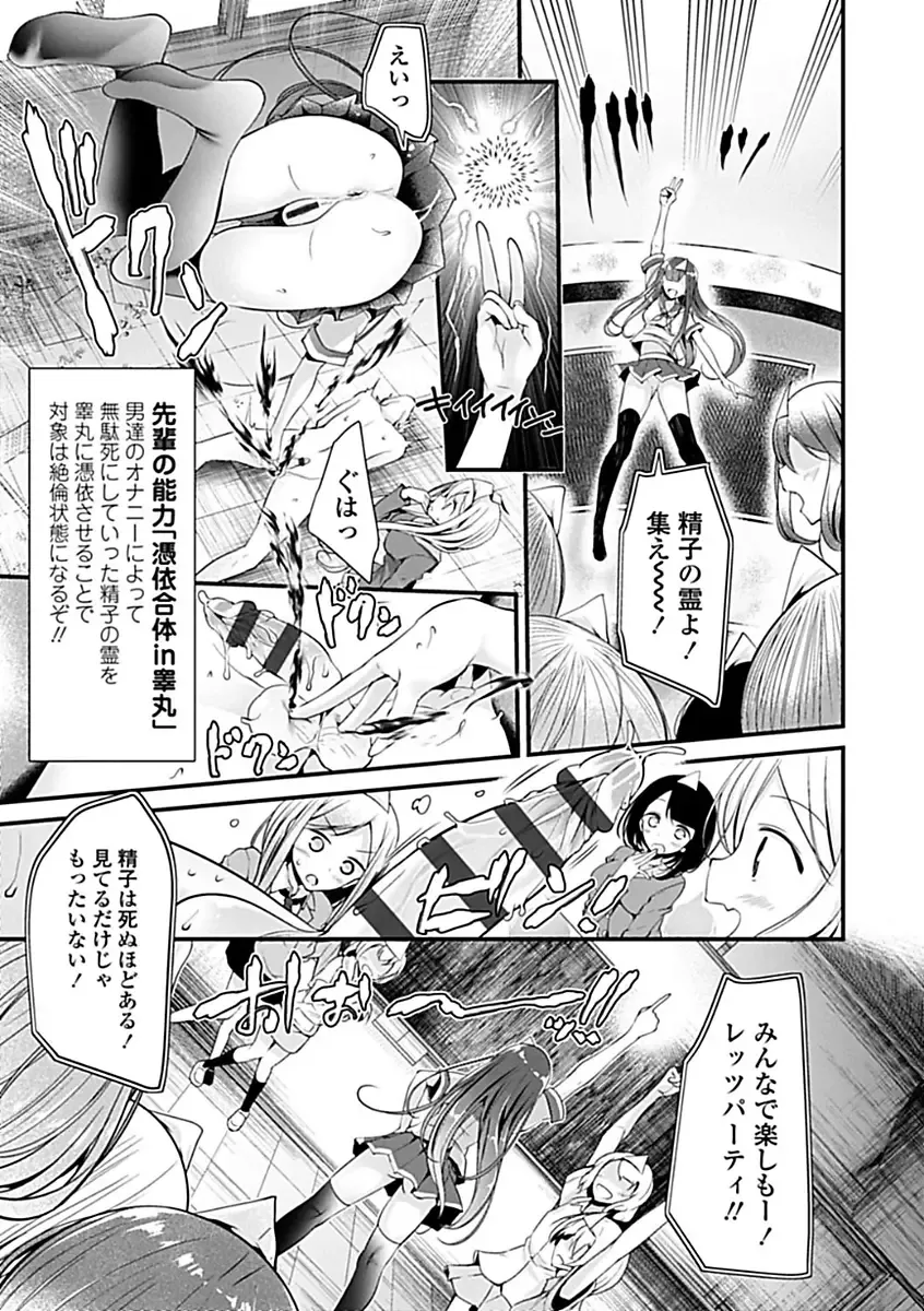 [Oouso] Pet or Slave!! Fhentai - Page 43