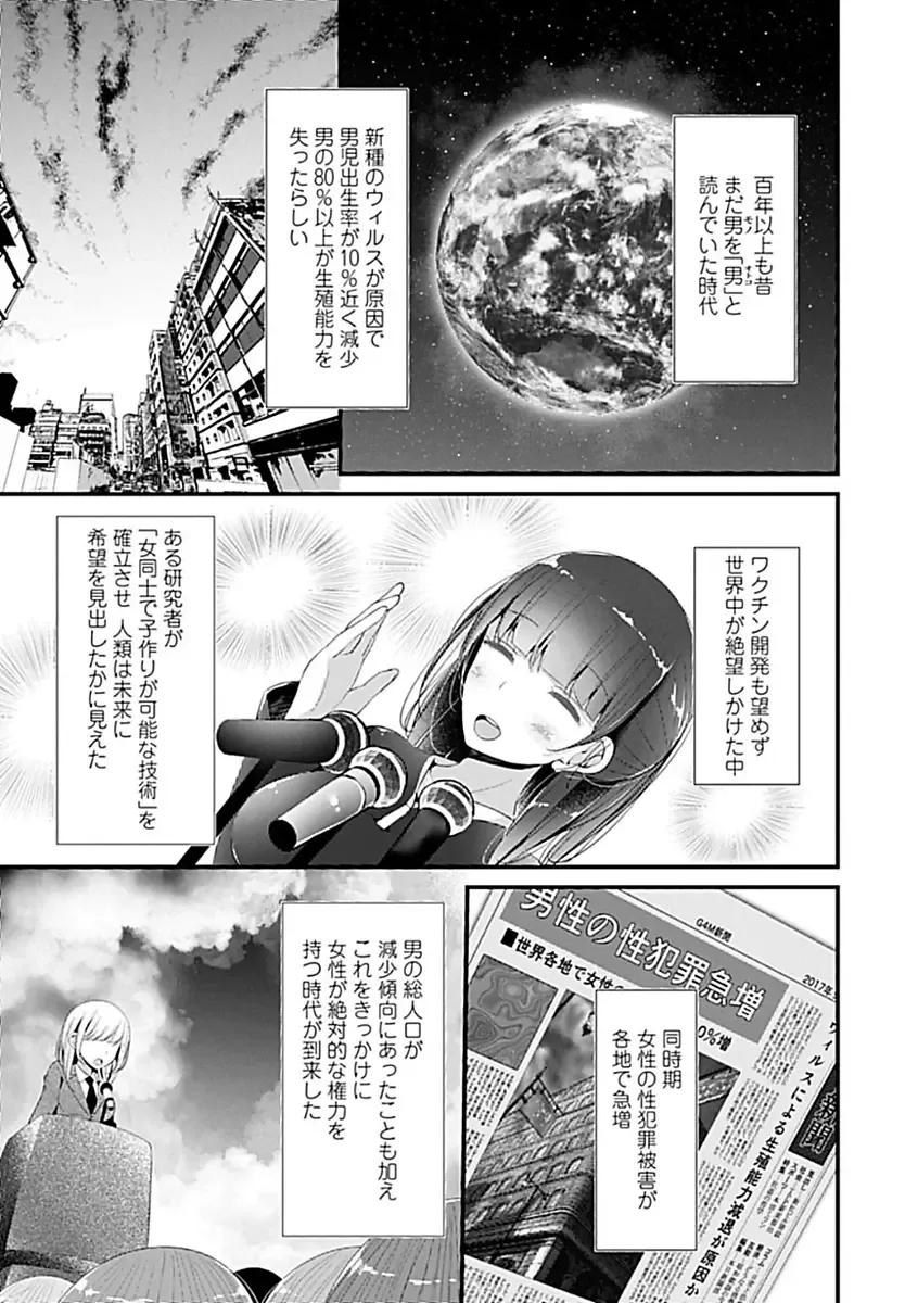 [Oouso] Pet or Slave!! Fhentai - Page 57