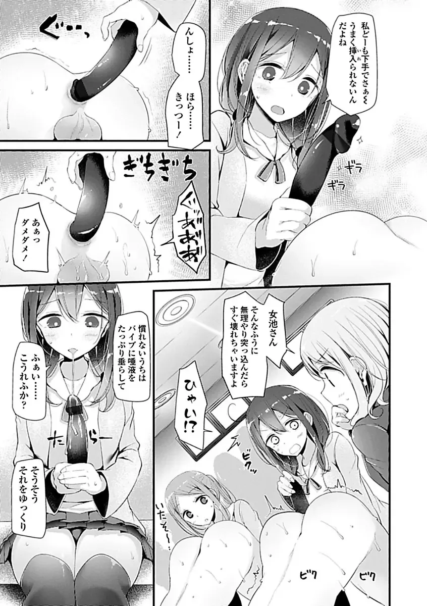 [Oouso] Pet or Slave!! Fhentai - Page 59