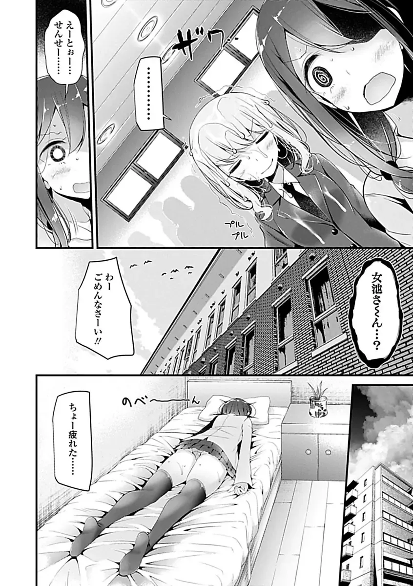 [Oouso] Pet or Slave!! Fhentai - Page 62