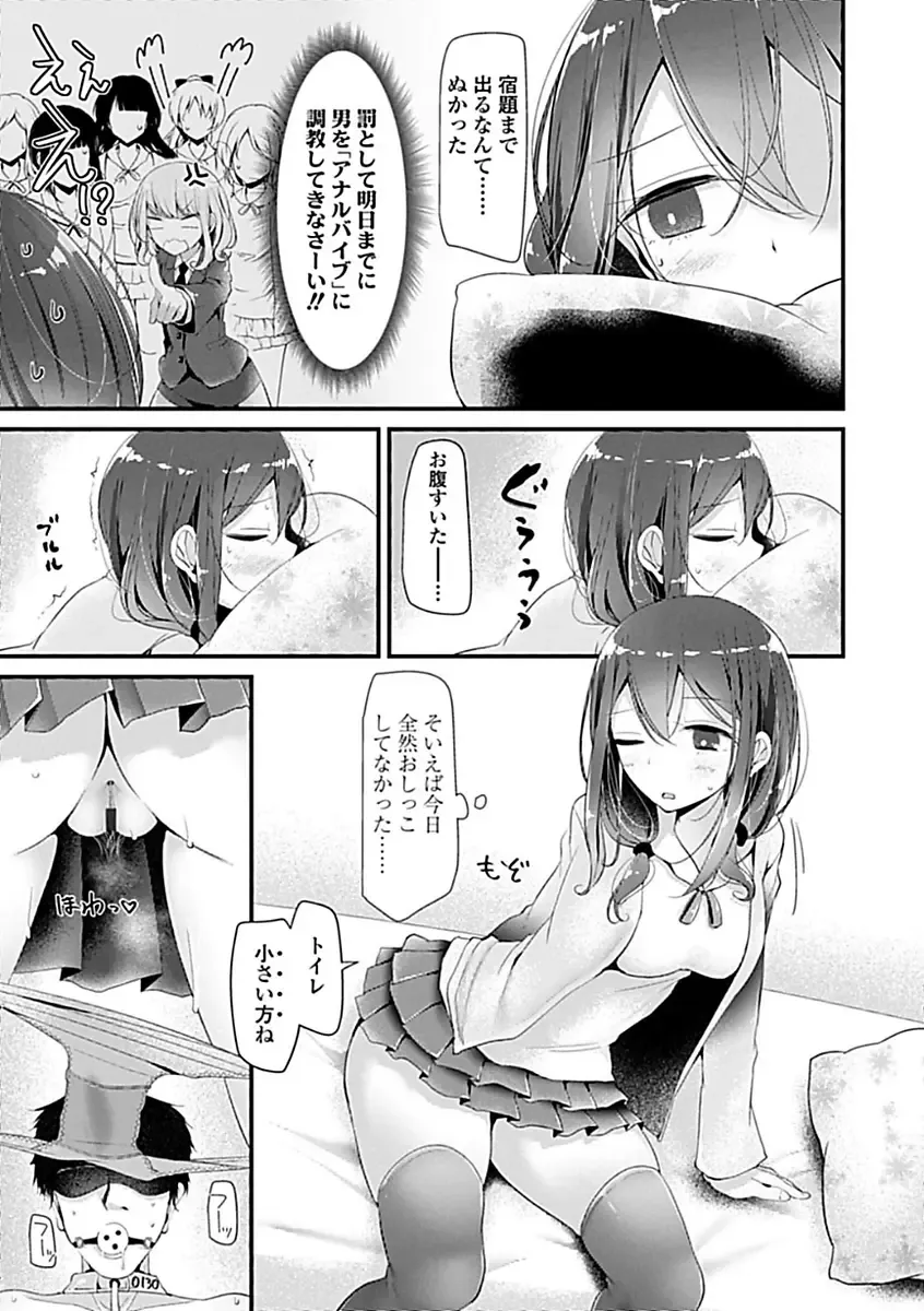 [Oouso] Pet or Slave!! Fhentai - Page 63