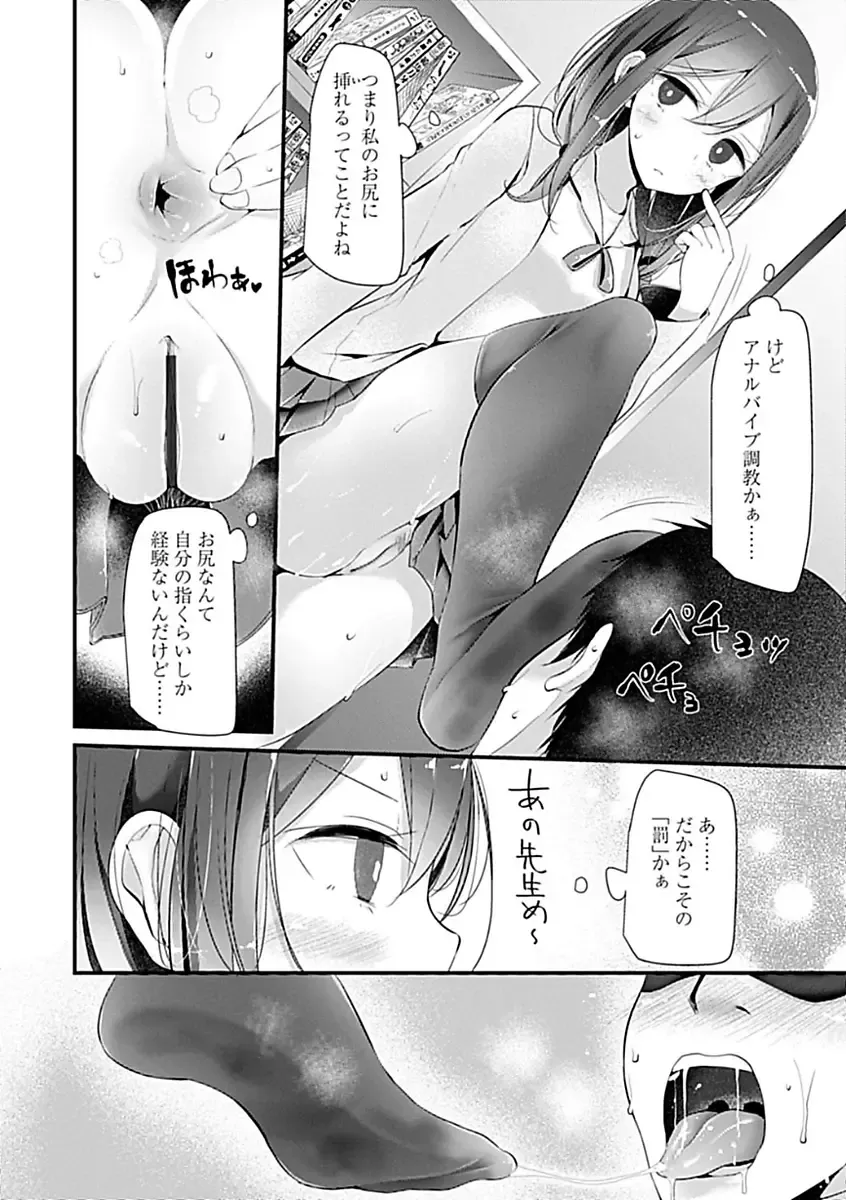 [Oouso] Pet or Slave!! Fhentai - Page 70