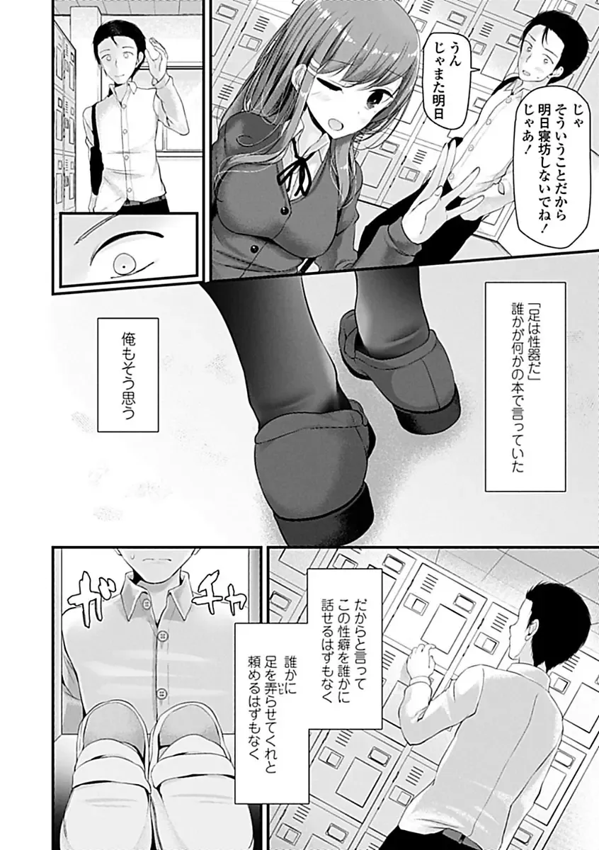 [Oouso] Pet or Slave!! Fhentai - Page 8