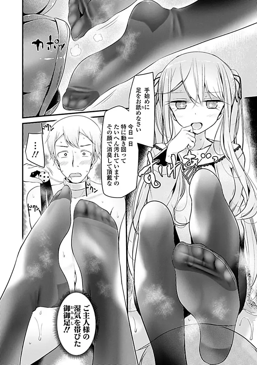 [Oouso] Pet or Slave!! Fhentai - Page 86