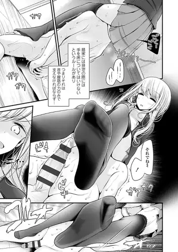 [Oouso] Pet or Slave!! Fhentai - Page 109