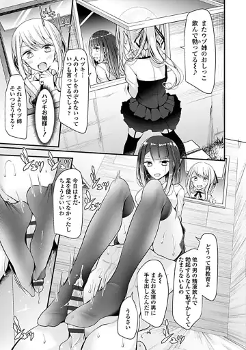 [Oouso] Pet or Slave!! Fhentai - Page 117