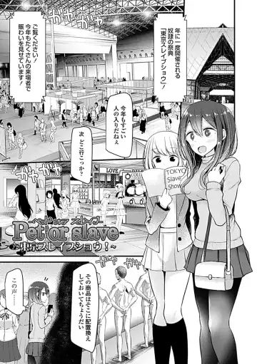 [Oouso] Pet or Slave!! Fhentai - Page 131