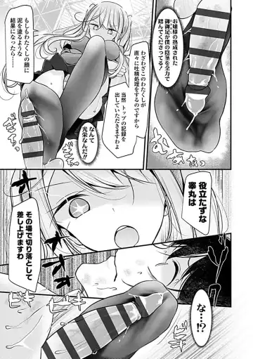 [Oouso] Pet or Slave!! Fhentai - Page 141