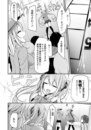 [Oouso] Pet or Slave!! Fhentai - Page 146