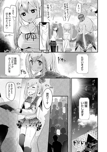 [Oouso] Pet or Slave!! Fhentai - Page 163