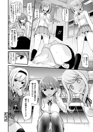 [Oouso] Pet or Slave!! Fhentai - Page 26