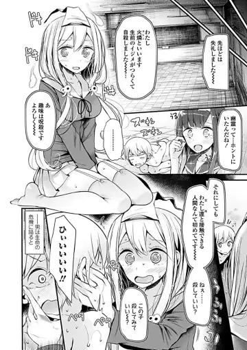 [Oouso] Pet or Slave!! Fhentai - Page 30