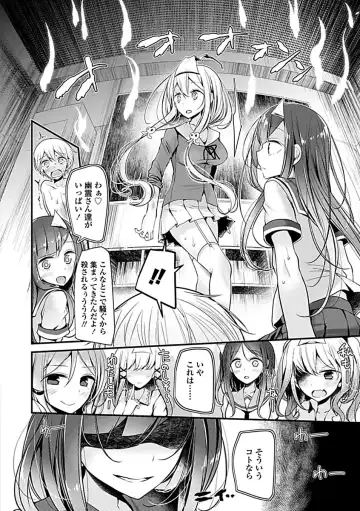 [Oouso] Pet or Slave!! Fhentai - Page 42