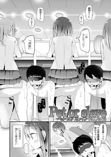 [Oouso] Pet or Slave!! Fhentai - Page 56