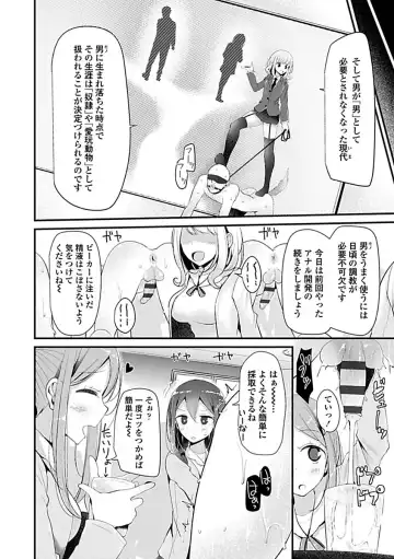 [Oouso] Pet or Slave!! Fhentai - Page 58