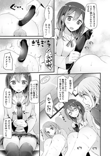 [Oouso] Pet or Slave!! Fhentai - Page 59