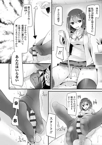 [Oouso] Pet or Slave!! Fhentai - Page 66