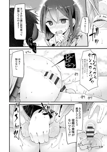 [Oouso] Pet or Slave!! Fhentai - Page 74