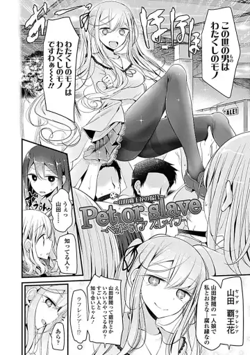 [Oouso] Pet or Slave!! Fhentai - Page 82